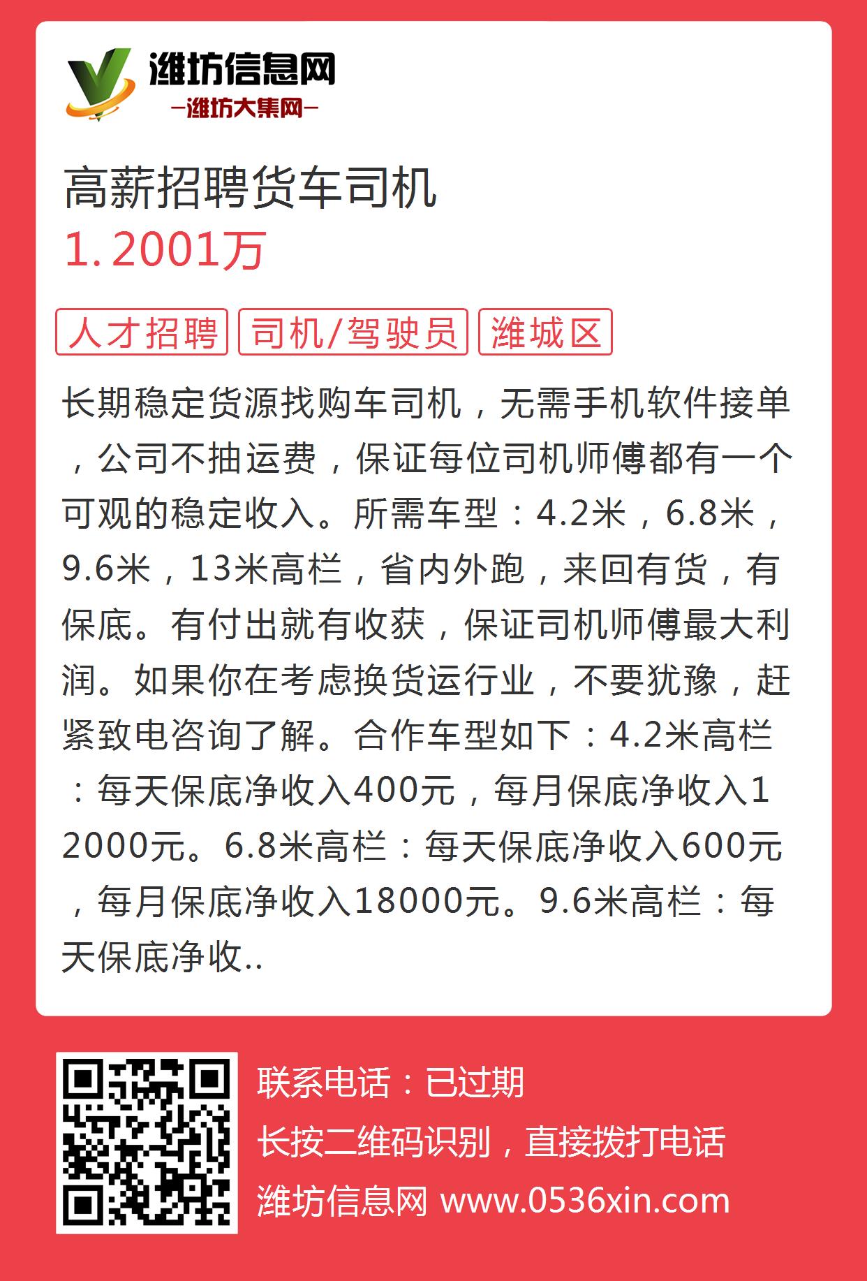 最新司机招聘网，启航您的专业驾驶职业之旅