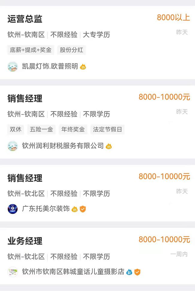 钦州360最新招聘网，求职者的首选平台