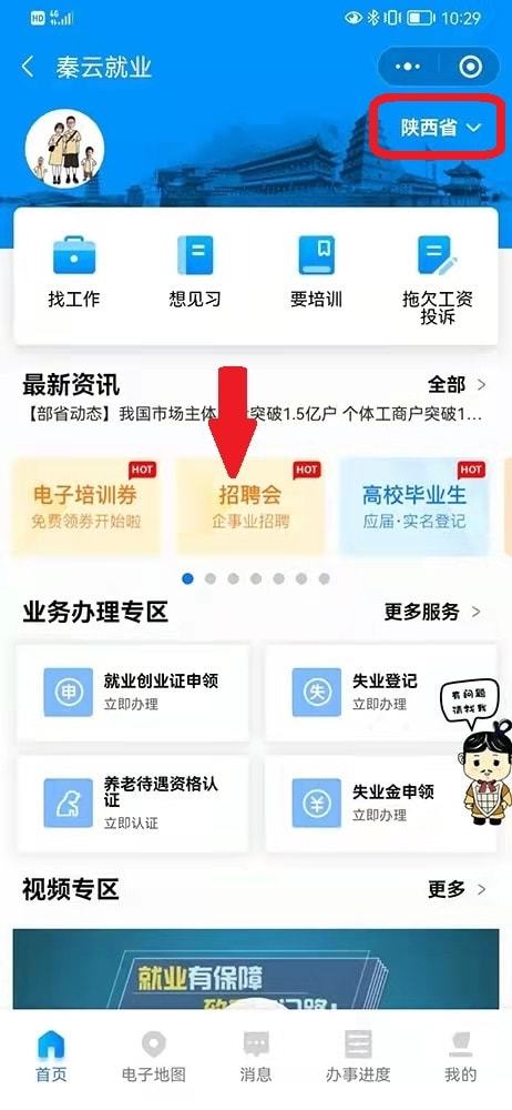 杨凌招聘网最新招聘信息，求职者的福音