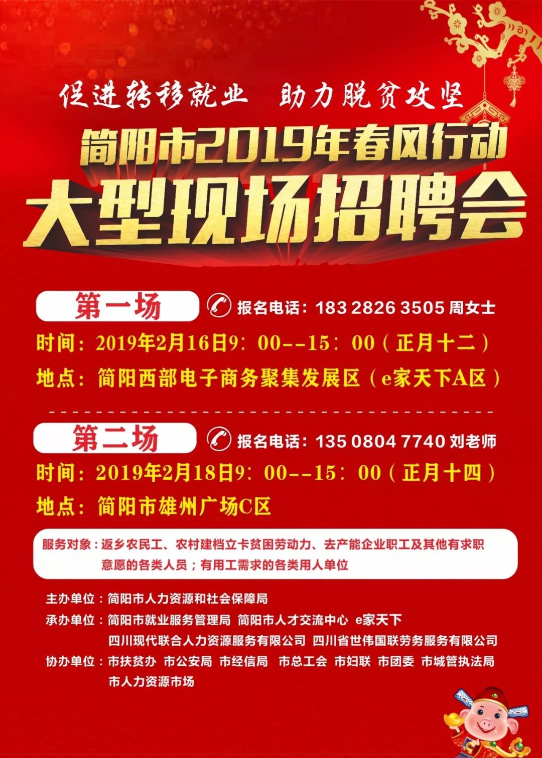 衡阳人才网最新招聘信息解读，求职者必看！