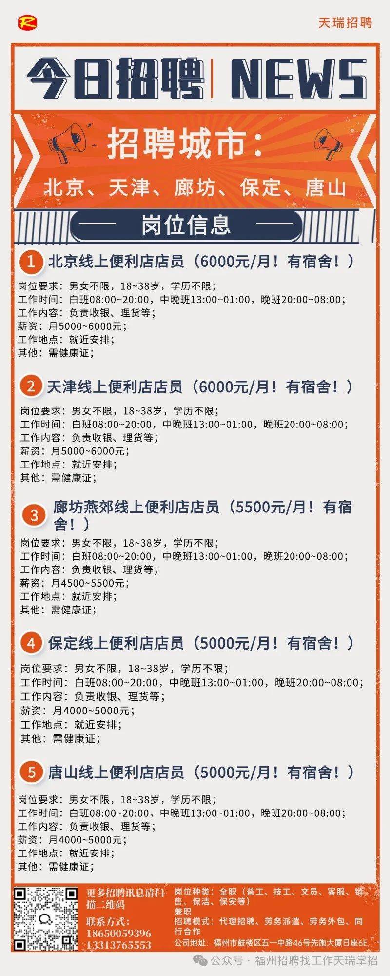 上街招聘网最新招聘信息，求职者的福音