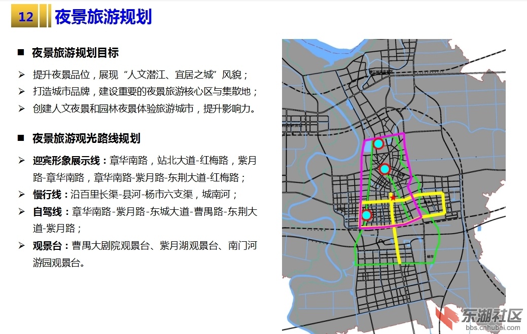 2024年12月12日 第28页