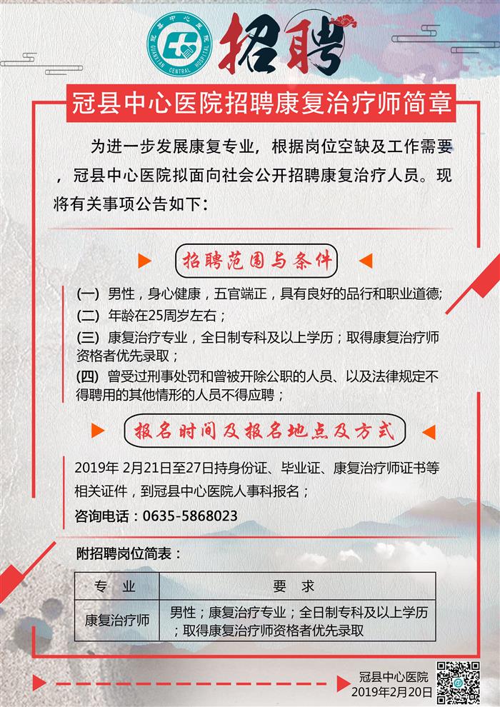 米林县康复事业单位招聘启事，最新职位空缺及要求概述