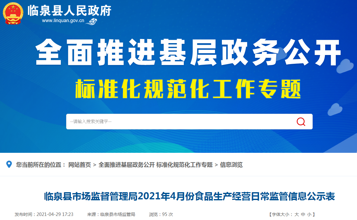 通城县审计局最新招聘信息全面解析