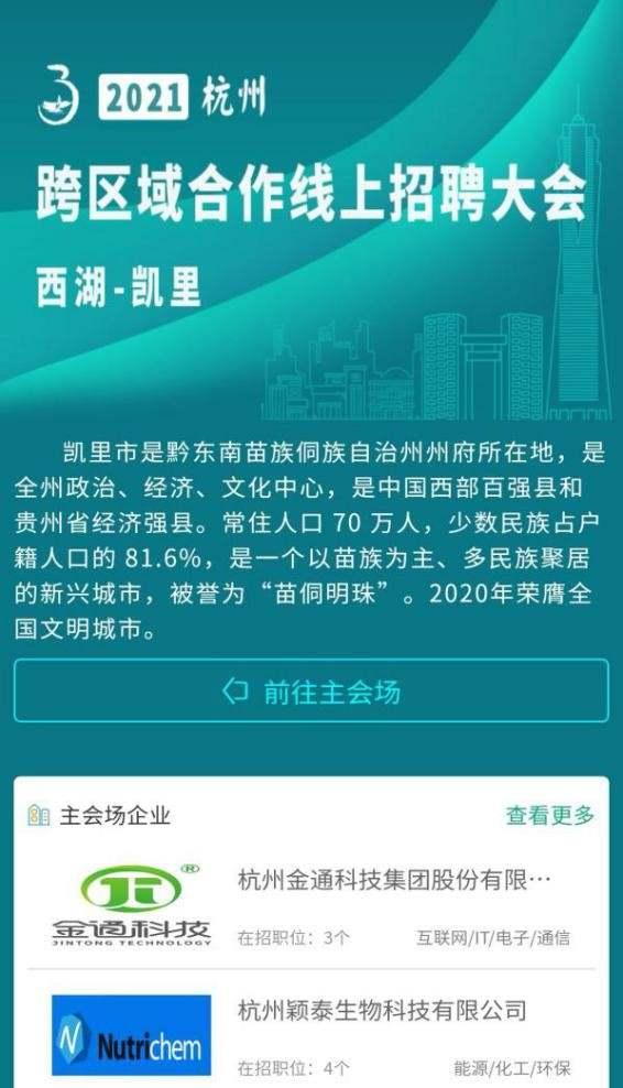 岑巩县科技局及关联企业招聘资讯详解