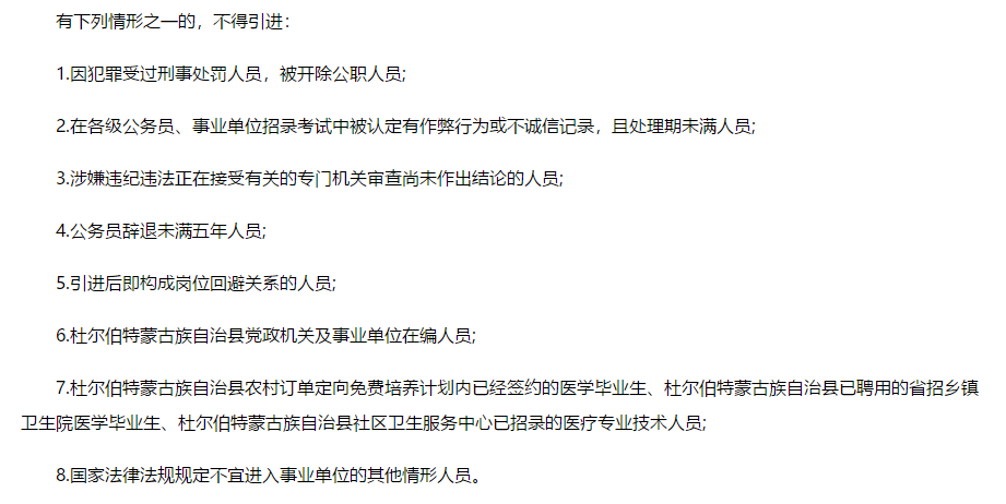 杜尔伯特蒙古族自治县特殊教育事业单位人事任命动态更新