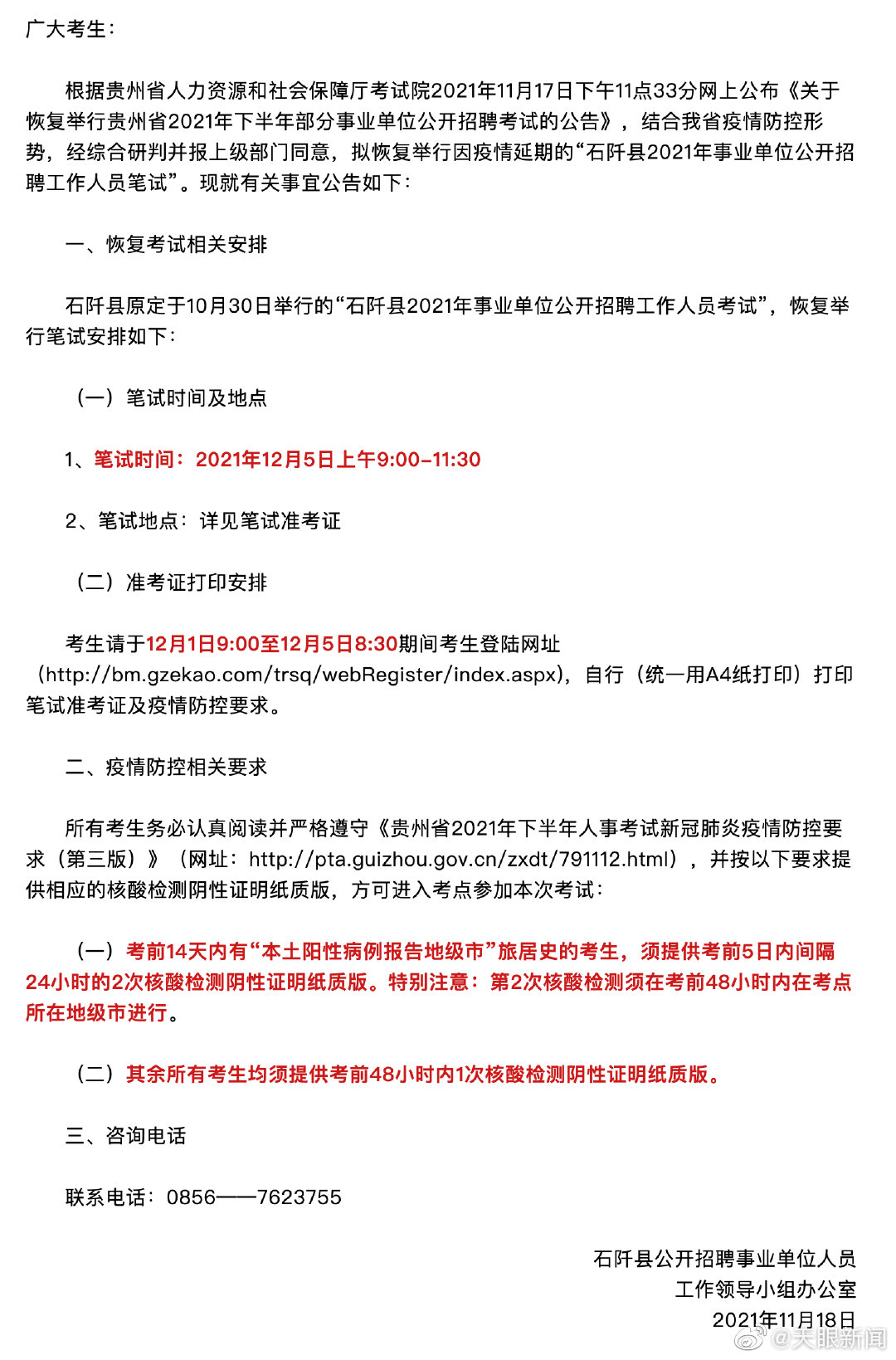 华县康复事业单位最新招聘信息解析与相关内容探讨