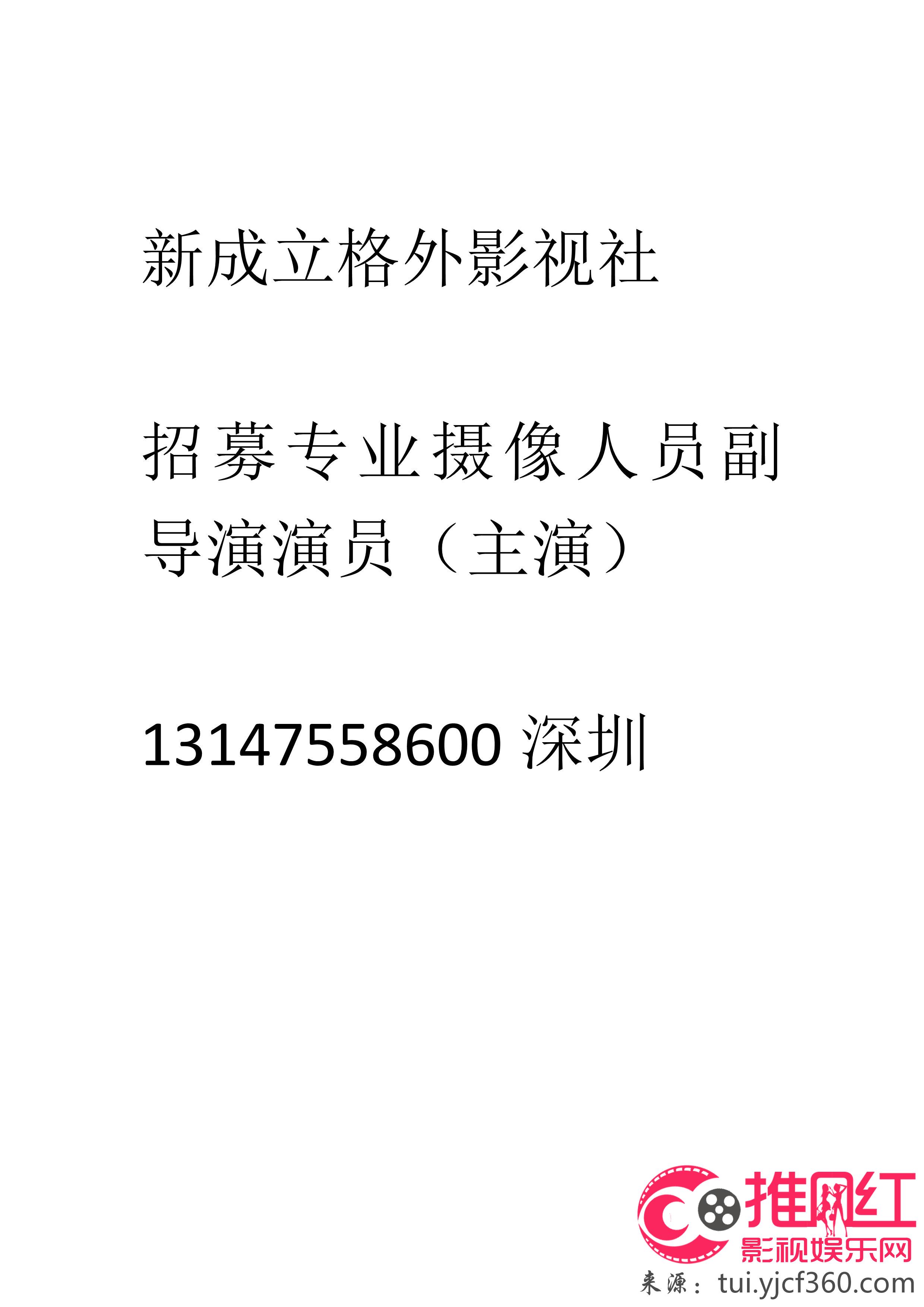 泸定县剧团最新招聘信息与职业机会深度解析