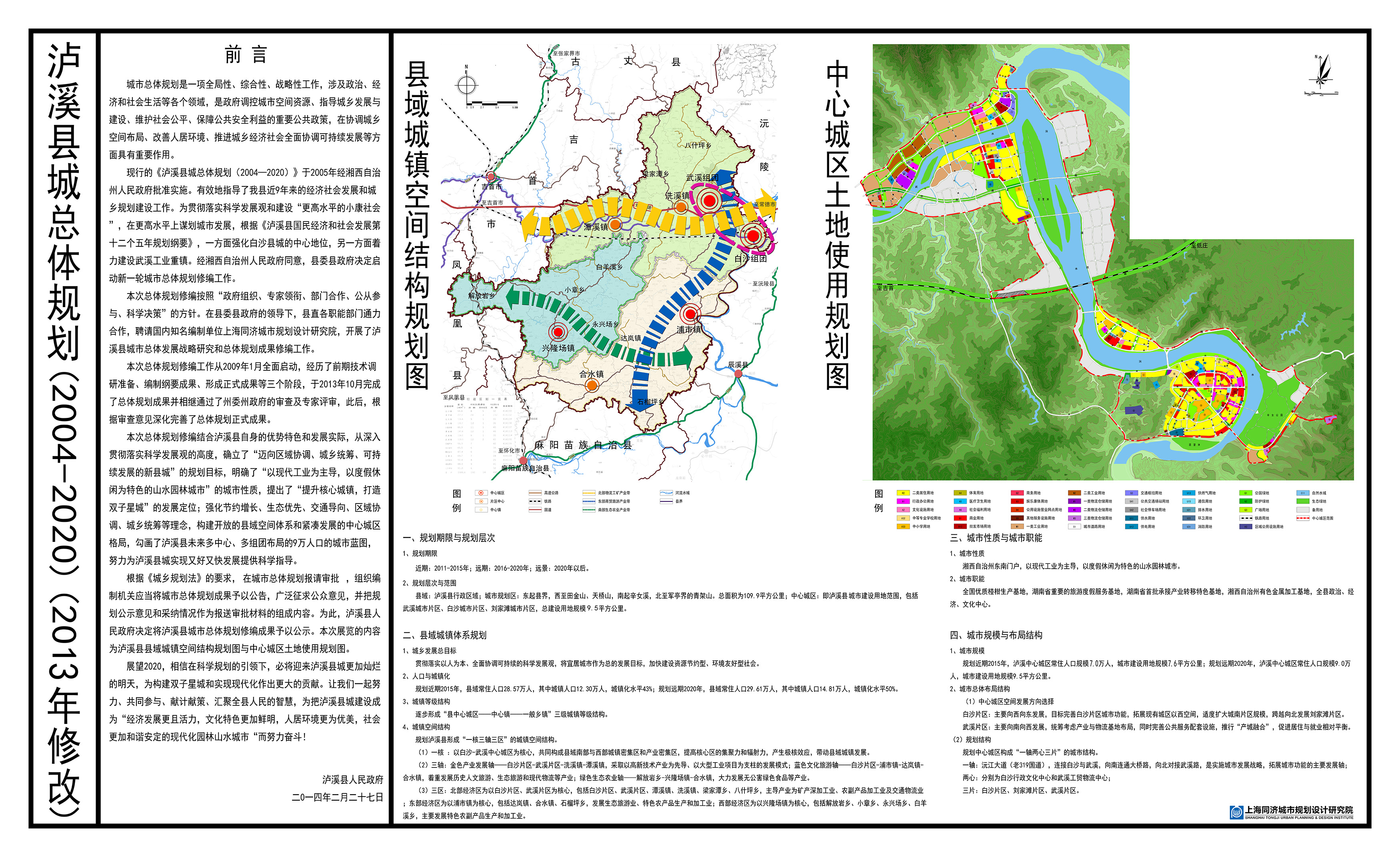 丹江口市特殊教育事业单位发展规划探讨与展望