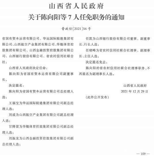 栾川县初中人事新任命，引领教育改革焕发新活力