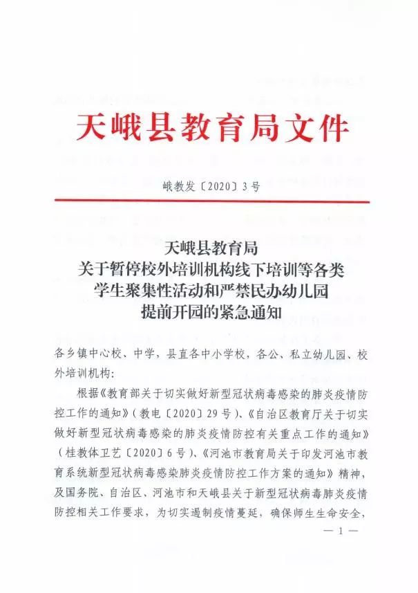 天峨县特殊教育事业单位人事任命最新动态