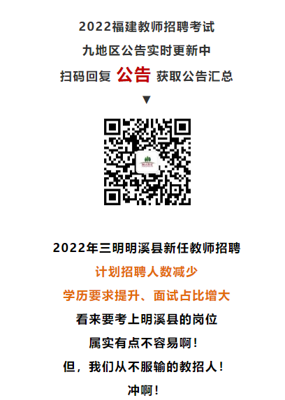 明溪县科技局招聘信息与职场发展展望