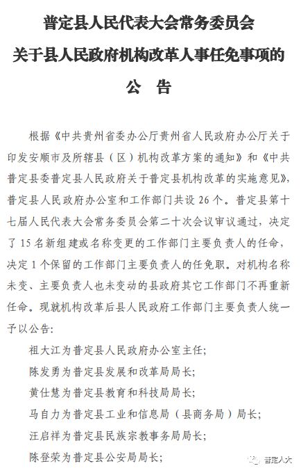 岐山县县级托养福利事业单位人事任命，开启福利事业新篇章