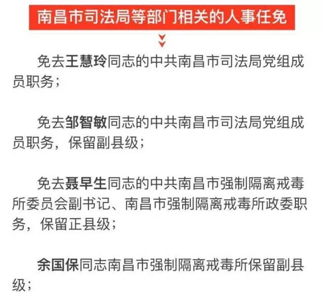 通化县科技局人事任命动态更新