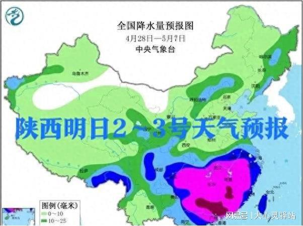 十陵街道天气预报更新通知