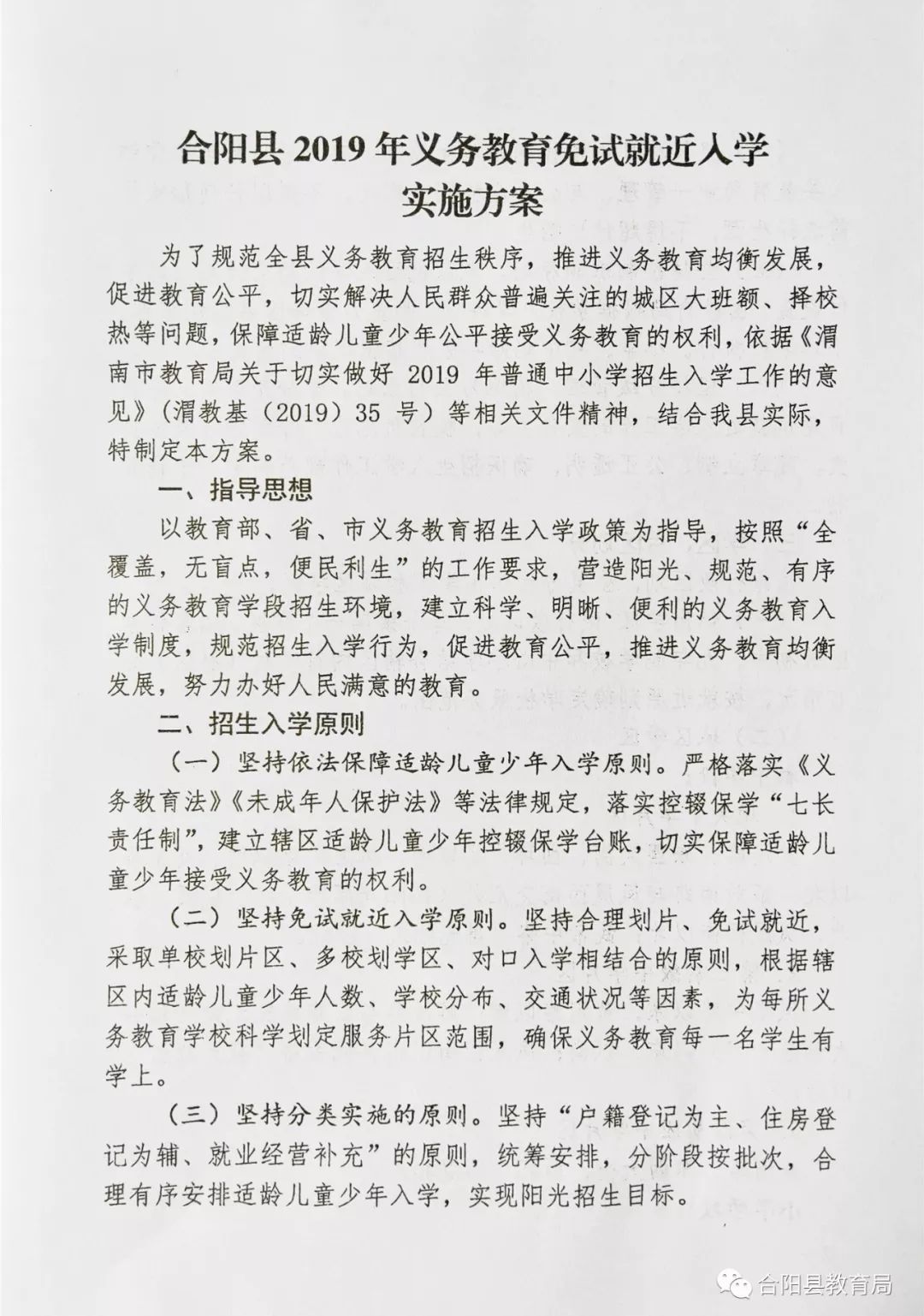 安次区成人教育事业单位全新发展规划揭秘