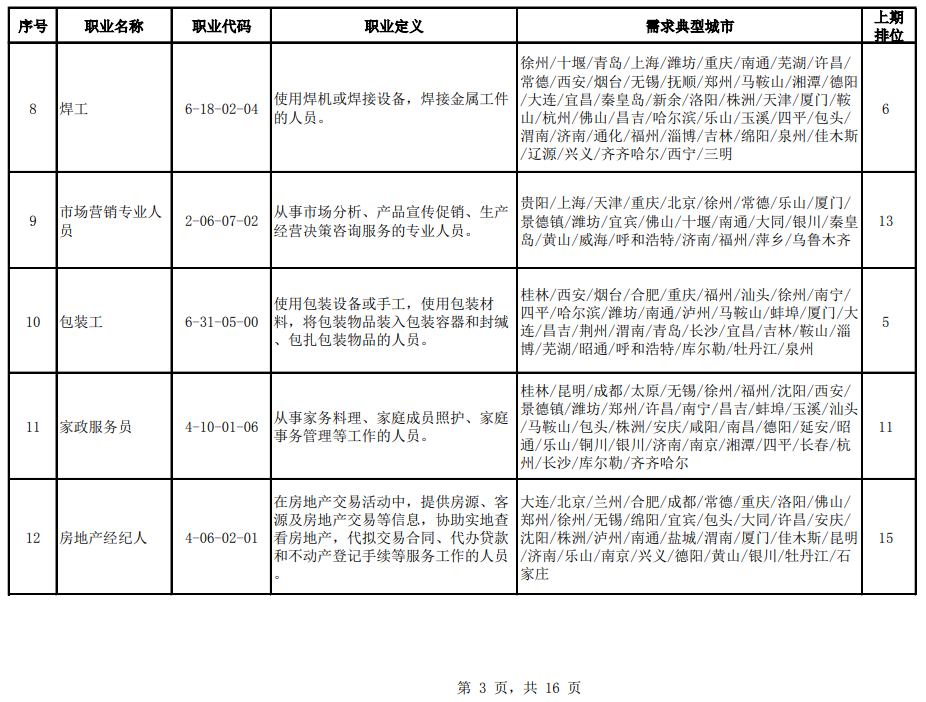 青铜峡市成人教育事业单位人事任命，重塑未来教育格局的引领力量