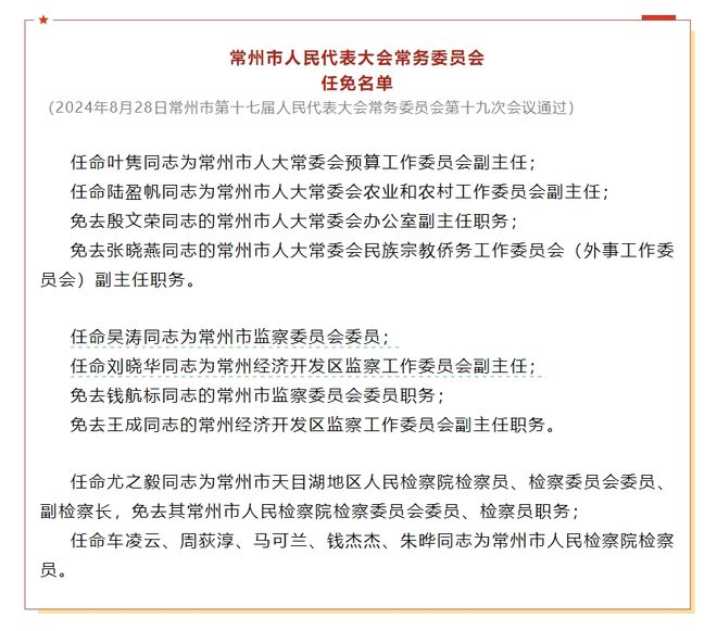 萧县统计局人事任命完成，推动统计事业进入新阶段