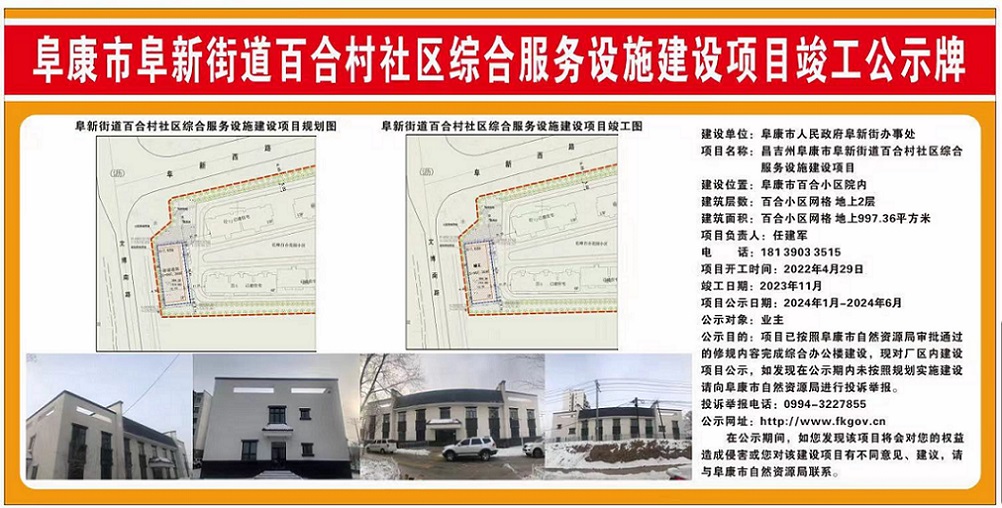 阜康市民政局新项目推动社区发展，提升民生福祉