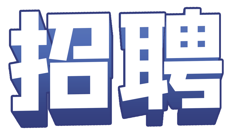 镇安县托养福利事业单位最新招聘信息概述