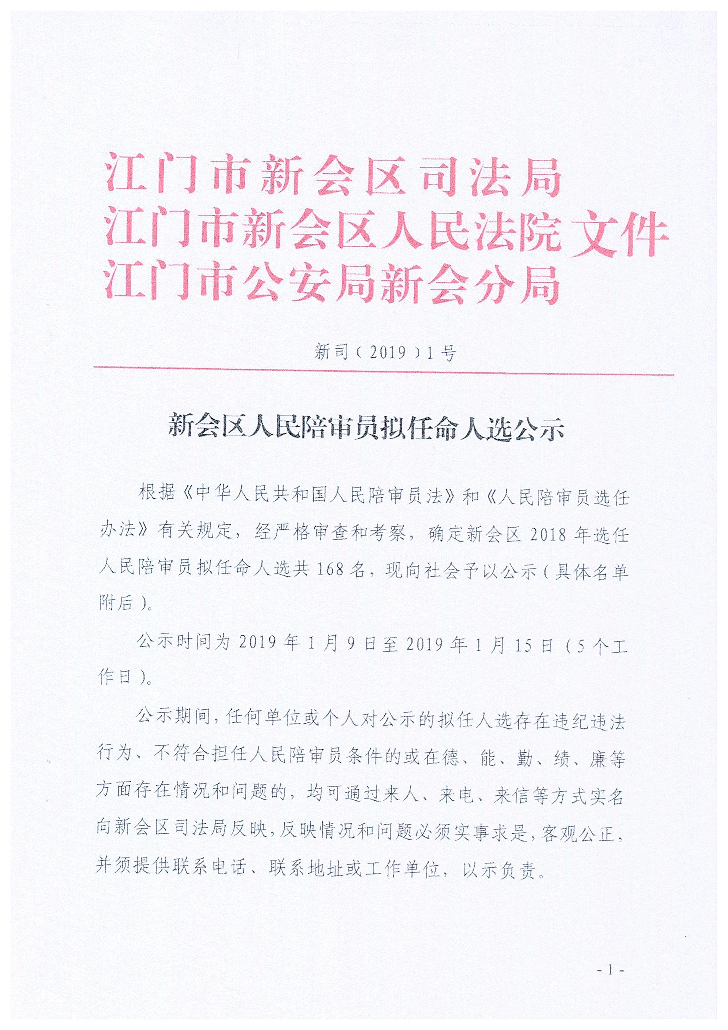 天河区康复事业单位人事任命最新动态及其影响分析