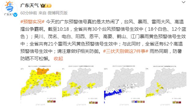 肖渠村民委员会天气预报更新通知