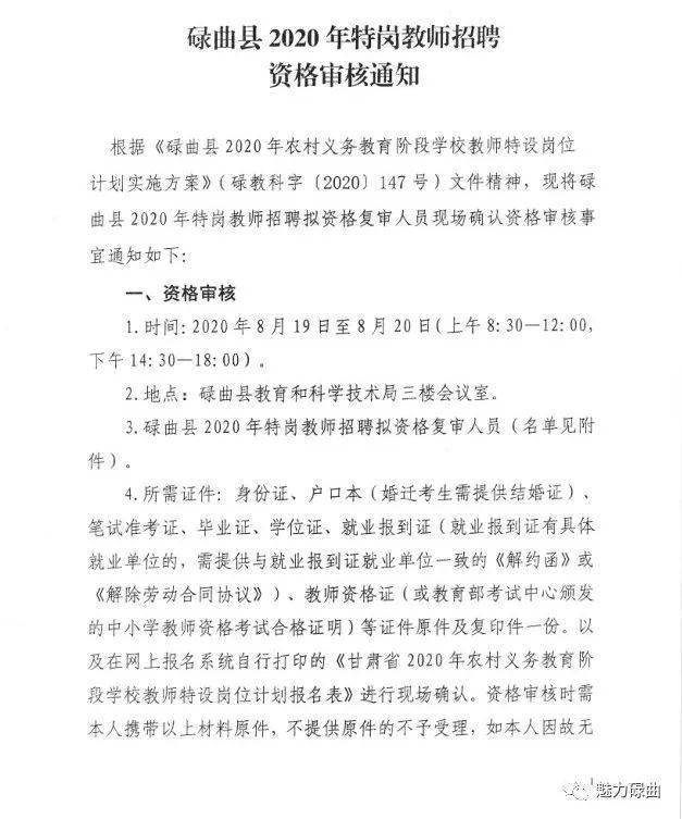 佳县特殊教育事业单位最新招聘信息及其重要性解析