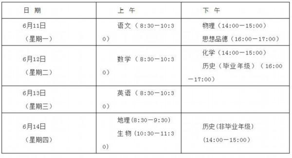 东平县初中未来教育蓝图，最新发展规划揭秘