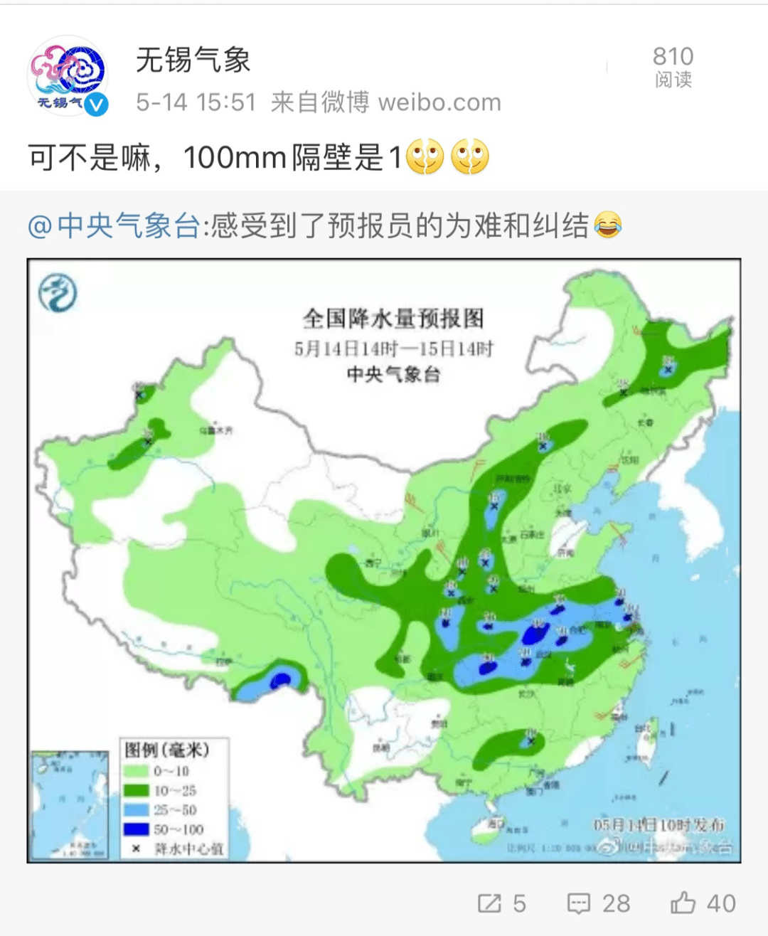 屏山镇天气预报更新通知