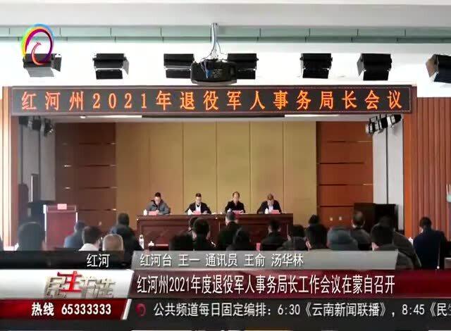 集安市退役军人事务局领导团队全新亮相，未来工作展望与期待