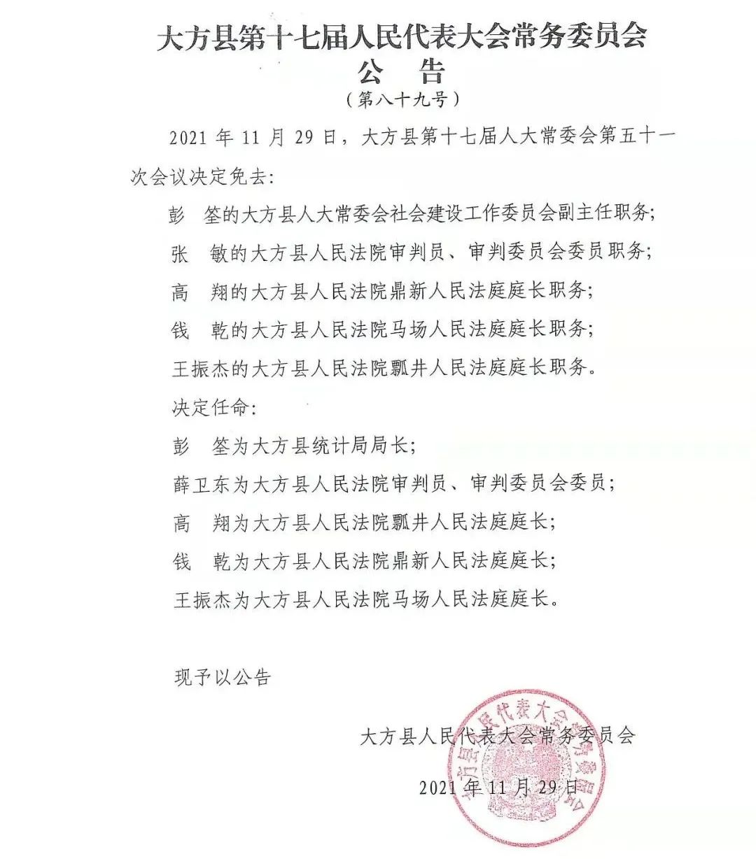 织金县初中人事新任命，开启教育新篇章