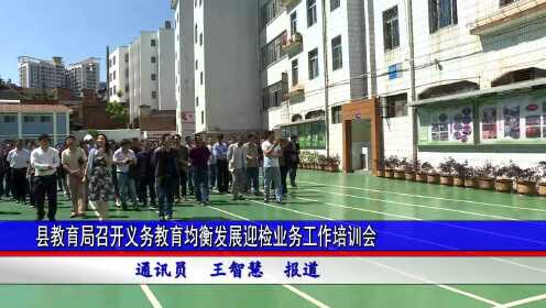 富源县特殊教育事业单位最新新闻动态报道