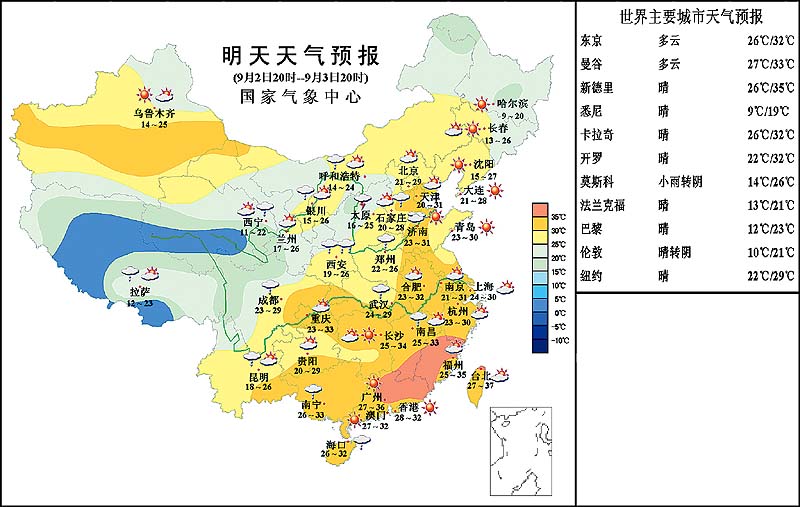 人民路街道天气预报更新通知