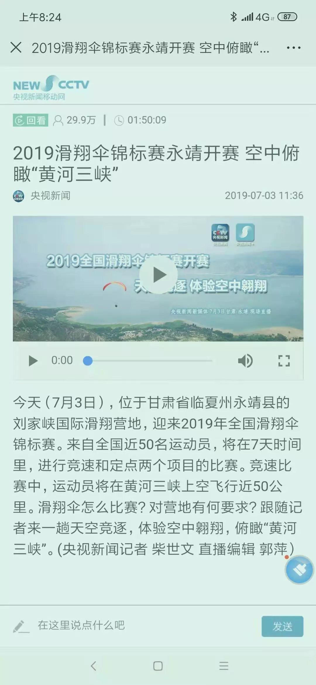 刘家峡镇最新新闻概览，时事动态与民生关注