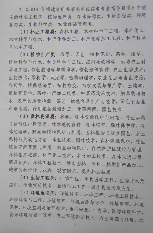 林场公司最新招聘信息全解析，岗位、要求与待遇一网打尽