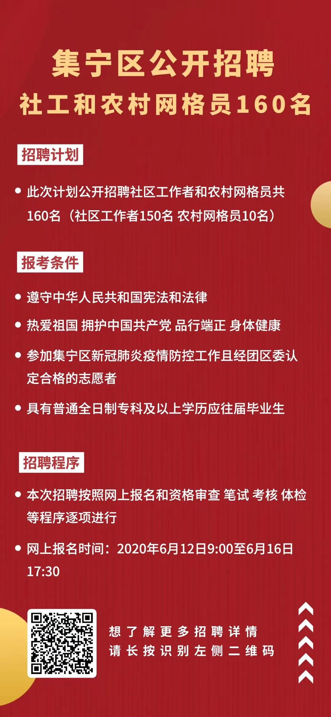 聂仁村委会最新招聘信息全面解析