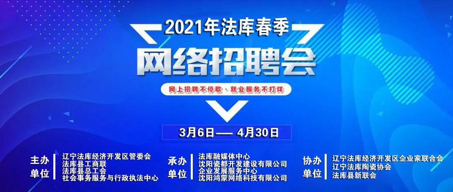 法库县人民政府办公室最新招聘详解