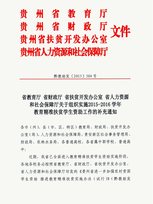 九江市扶贫开发领导小组办公室人事任命完成，塑造新力量引领扶贫事业新发展