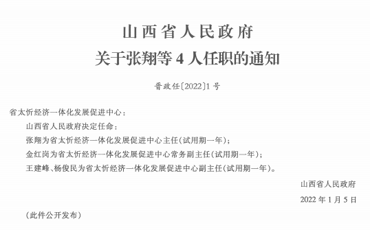 庆丰村民委员会人事任命揭晓，塑造乡村未来核心力量