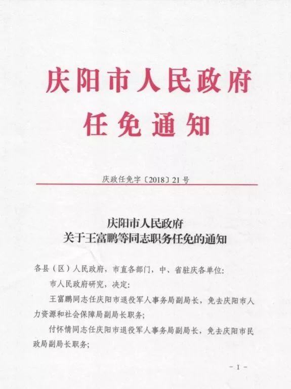 峨眉山市教育局人事任命重塑教育生态，引领未来教育之光