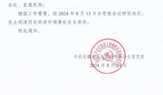 赞塘居委会人事任命，激发社区新活力，共筑美好未来