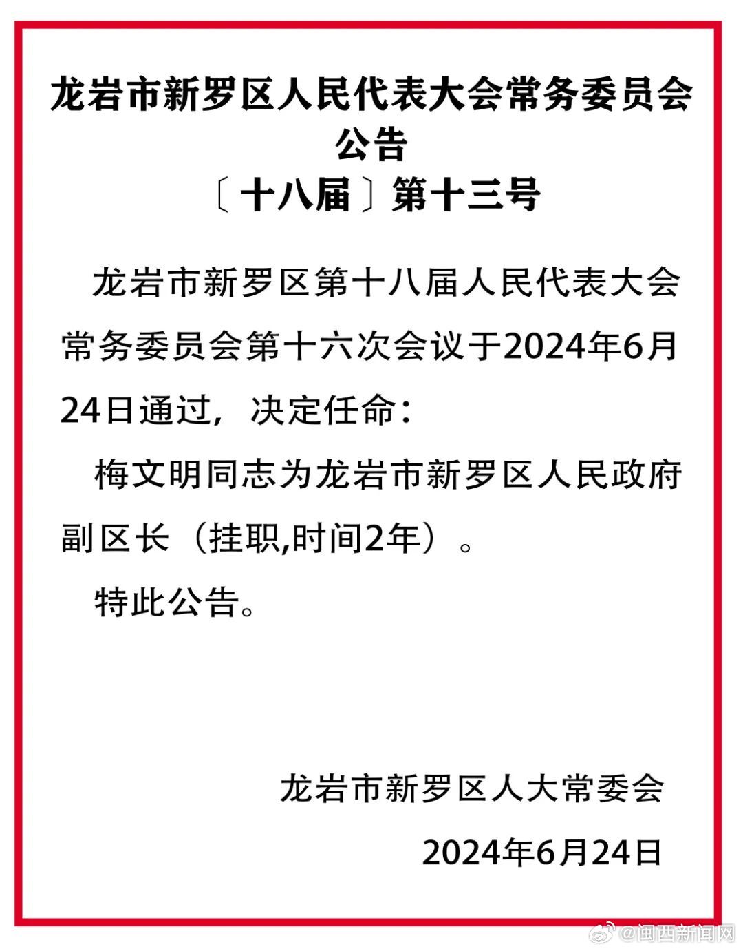 户那公司人事大调整，重塑未来，引领变革之路