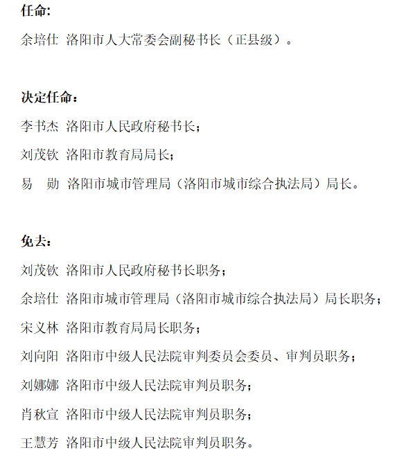 衡山县教育局人事任命重塑教育格局，引领未来教育之光