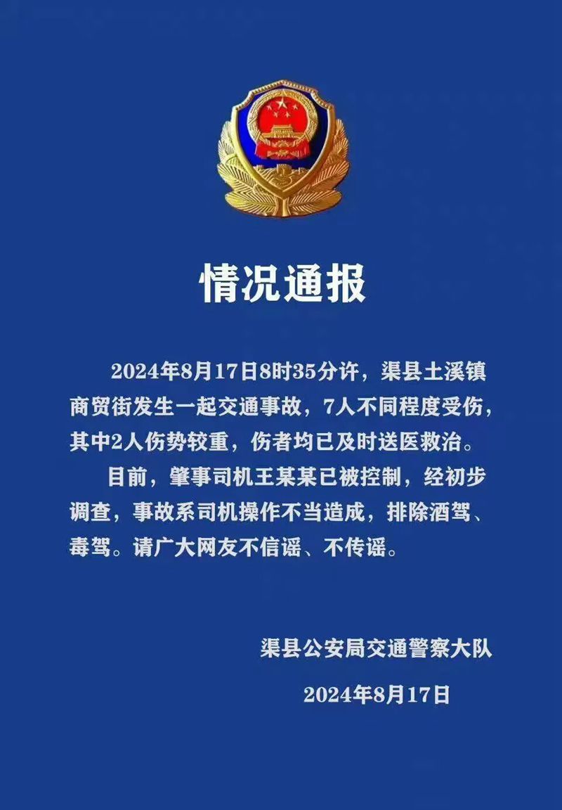 北湖区公安局人事任命揭晓，开启警务新篇章