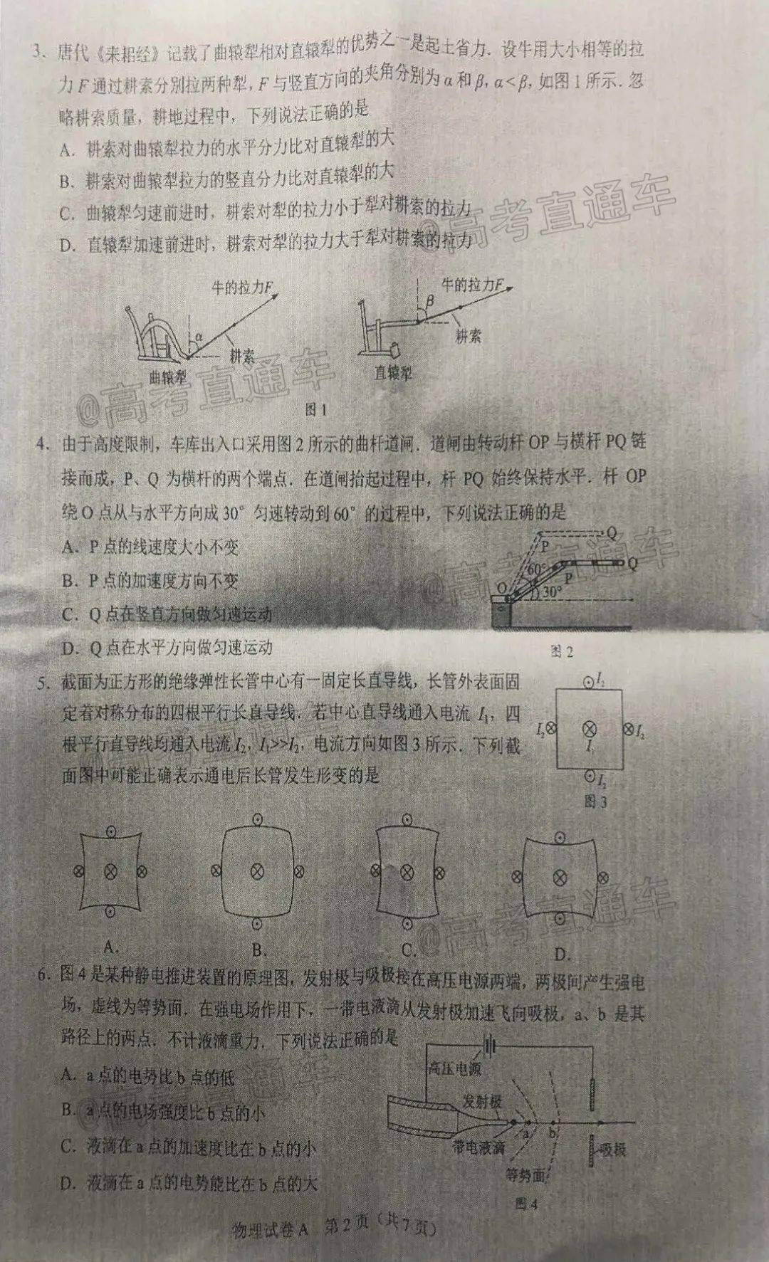 拉萨市地方税务局新项目推动税收现代化，助力城市腾飞发展