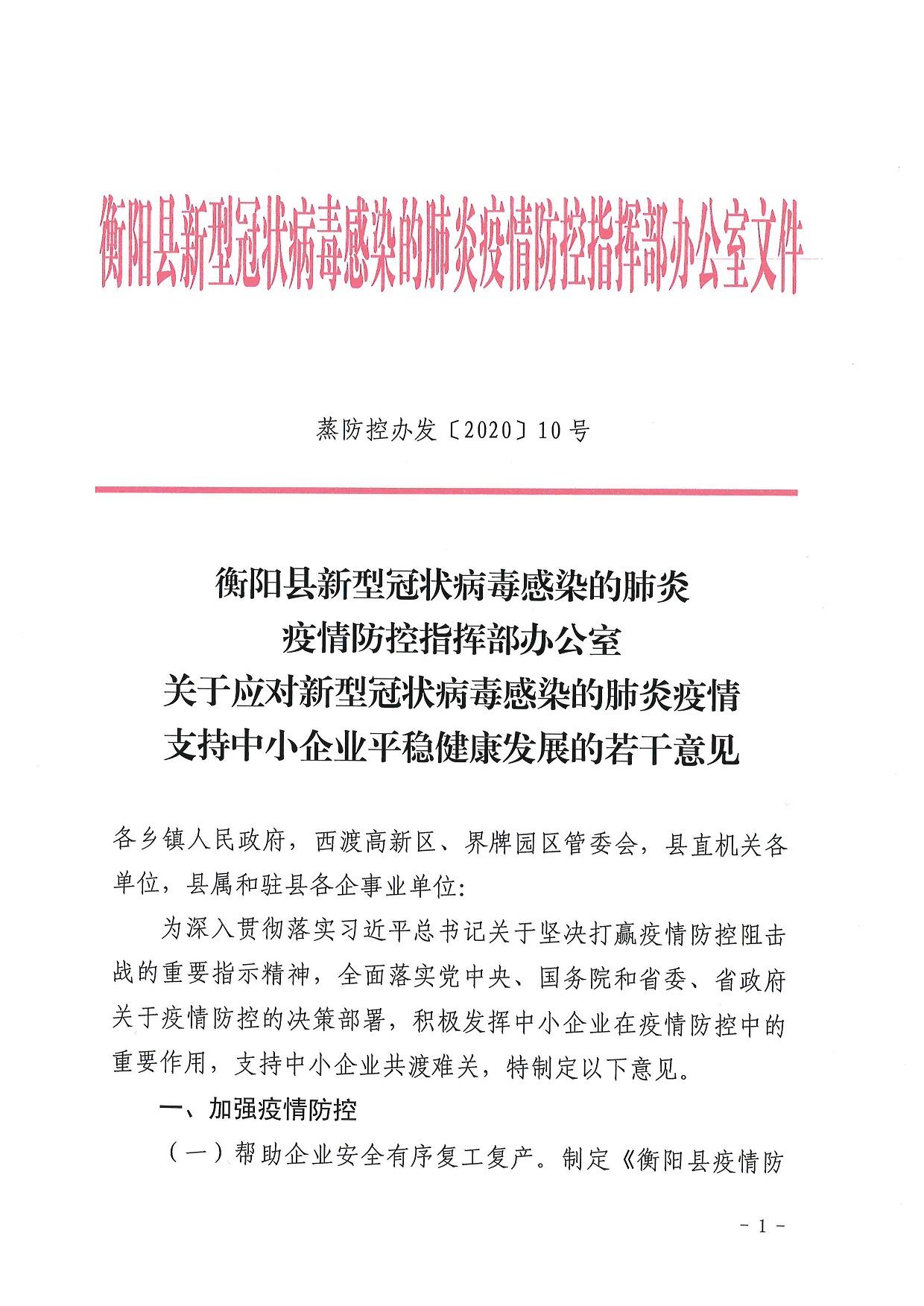 云和县科学技术和工业信息化局最新招聘启事概览