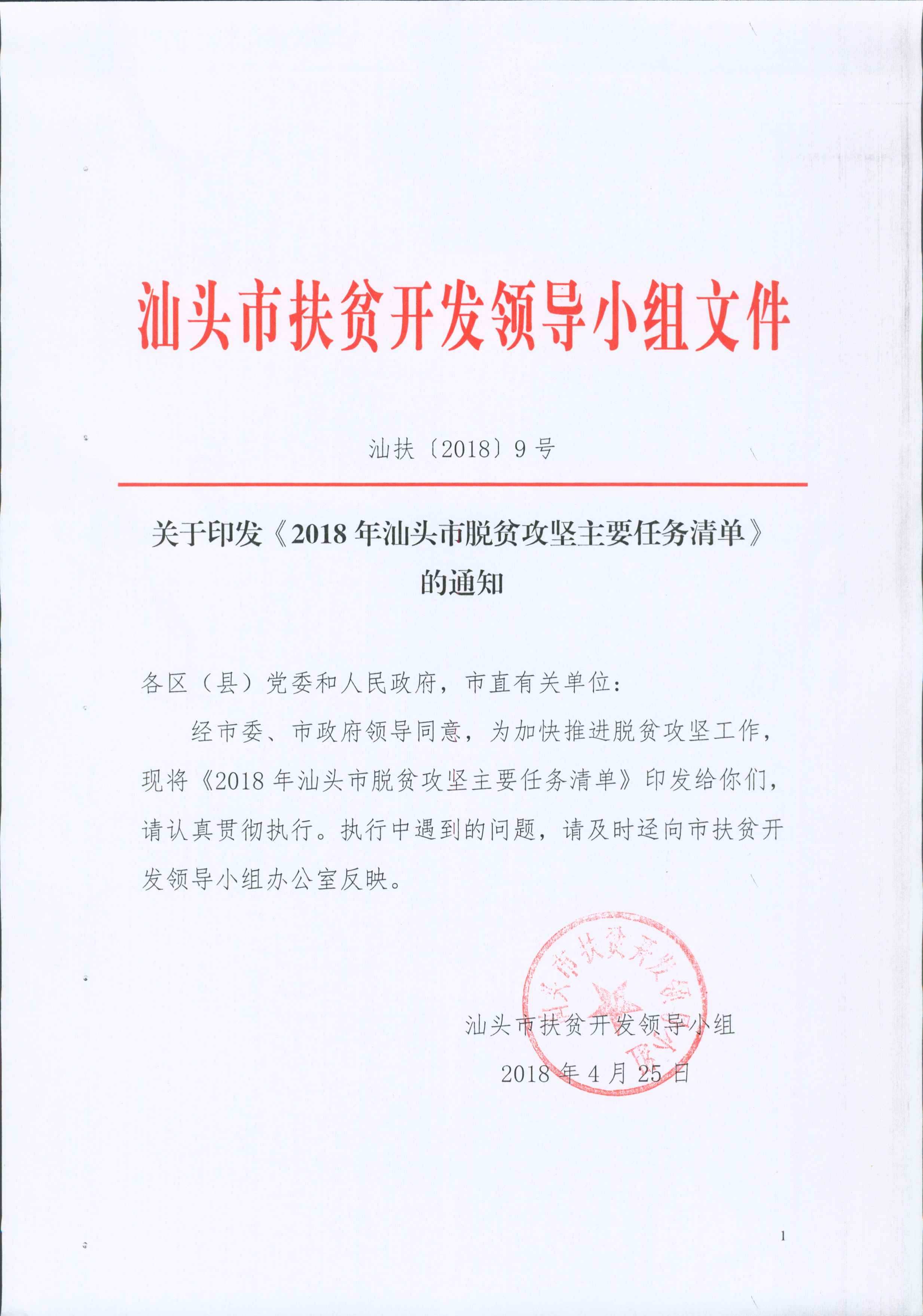 佛山市扶贫开发领导小组办公室最新招聘信息与职业机会深度解析