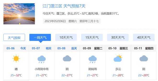 2025年2月16日 第6页