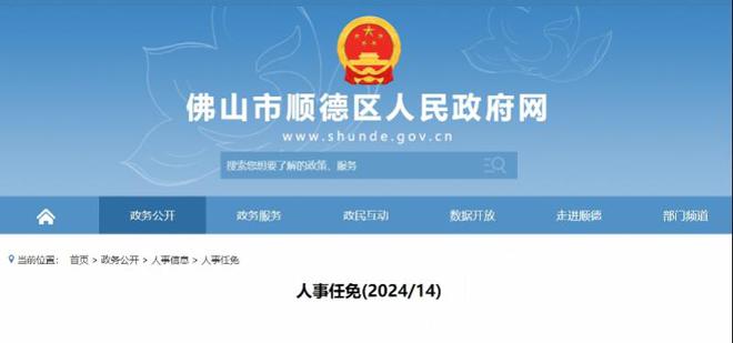 汉中市招商促进局人事任命动态更新