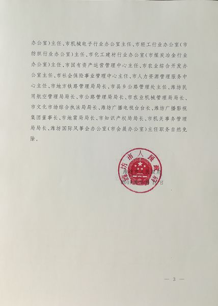 北旺乡人事新任命，开启发展篇章新篇章